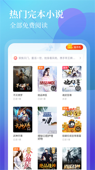 疯读小说极速版app最新版下载-疯读小说极速版免费下载