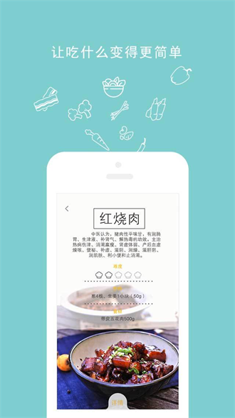 roki智能烹饪app下载-roki智能烹饪安卓版下载