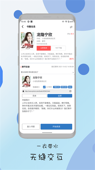 书迷小说app下载安卓-书迷小说最新版本下载