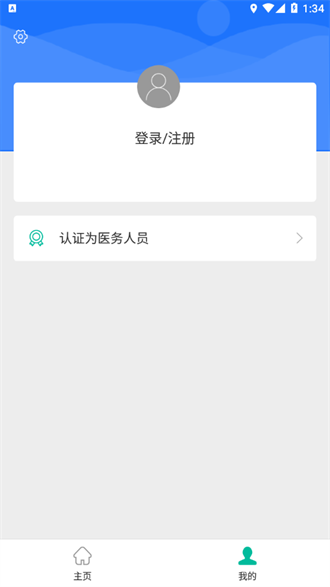 宁医荟app下载-宁医荟安卓版下载