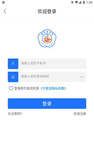 宁医荟app下载-宁医荟安卓版下载