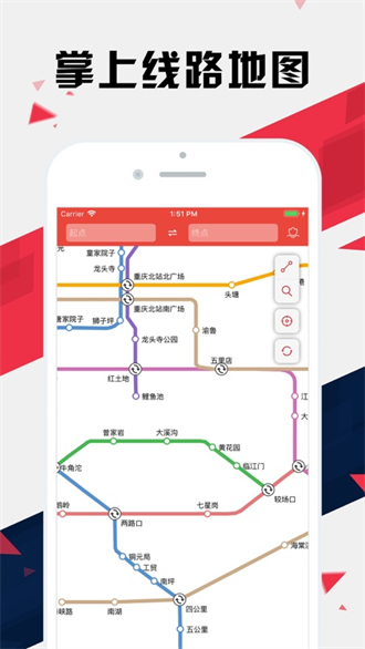 重庆地铁通app下载-重庆地铁通安卓版下载