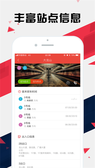 重庆地铁通app下载-重庆地铁通安卓版下载