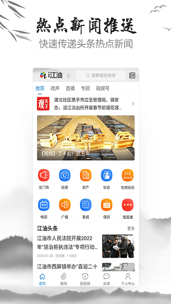 i江油论坛app下载-i江油论坛安卓版下载
