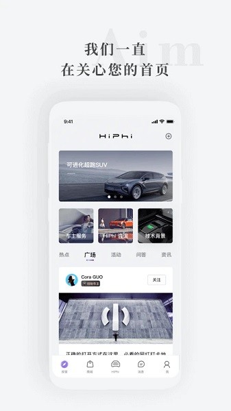 高合汽车2022最新版下载-高合汽车app下载