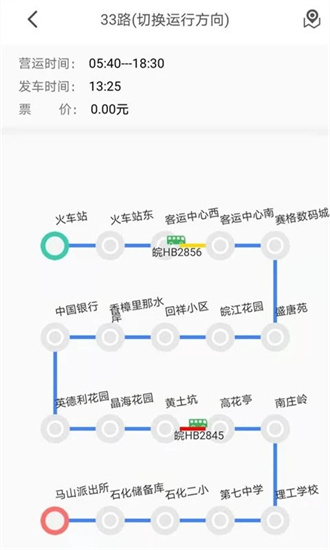 辽源公交e出行最新版下载安装-辽源公交e出行app下载