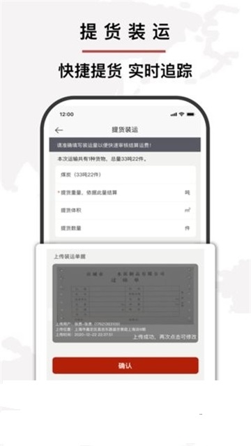 中铁陆港通app下载-中铁陆港通手机版下载