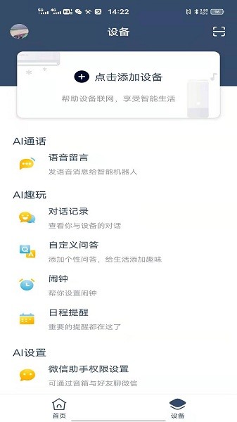 五菱宏光mini随行app下载-五菱宏光mini随行安卓版下载
