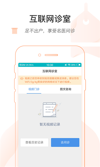 掌上北京医院app下载-掌上北京医院安卓版下载