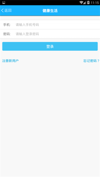 健康青岛app下载-健康青岛最新版下载
