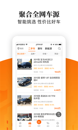 车三百极速版app下载-车三百极速版安卓版下载