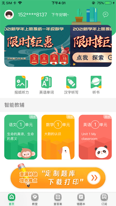 导嗒嗒app安卓手机下载免费-导嗒嗒下载安装最新版