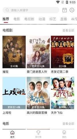 粉象追剧app2023新版下载-粉象追剧最新版下载