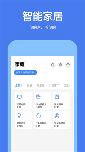 若琪智能音箱app下载-若琪官方版下载最新