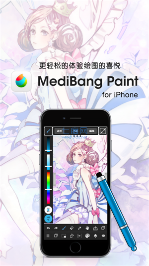 medibang paint手写软件下载最新版-medibang paint正版免费下载
