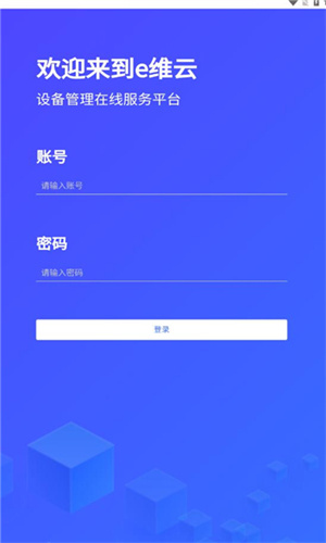 金舟e维app下载-金舟e维平台下载