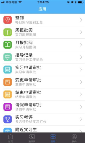 习讯宁夏app下载-习讯宁夏软件下载