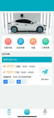 嗨电App官方版下载-嗨电充电桩app手机版-9k9k手游网