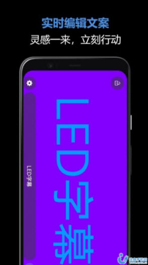 LED字幕王App下载-LED字幕王App最新版