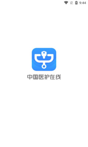 中国医护在线App下载-中国医护在线App最新官方版