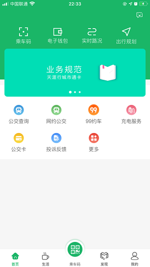 三亚公交app下载-三亚公交车线路查询软件下载