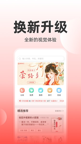 读乐星空小说app下载-读乐星空小说安卓版下载