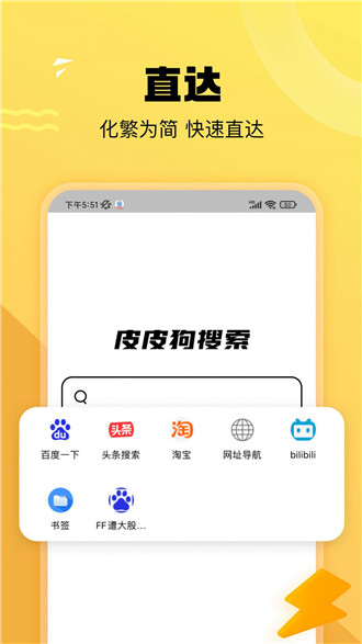 皮皮狗搜索下载-皮皮狗搜索最新官方版appv1.0.0