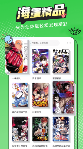 漫画新社官方下载安装-漫画新社app免费下载