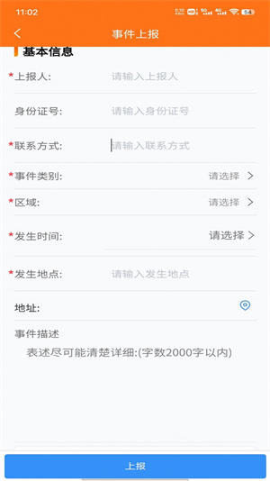 便民江城app下载-便民江城安卓版下载