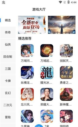 腾龙手游盒子app下载-腾龙手游盒子安卓版下载