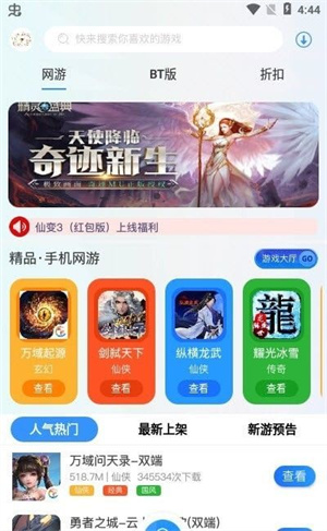 腾龙手游盒子app下载-腾龙手游盒子安卓版下载