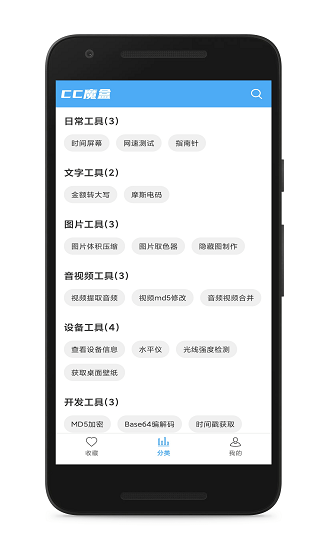 cc魔盒app官方下载最新版-cc魔盒电视剧软件下载