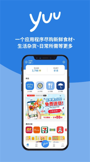 香港yuu app下载-香港yuu奖赏计划下载