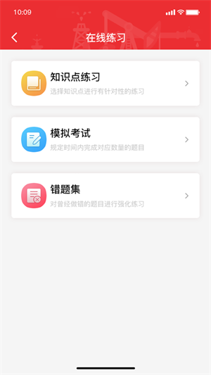 长庆培训app安卓下载-长庆培训学员版下载