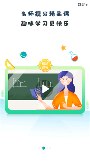 青城教育家辅版app下载-青城教育家辅版软件下载