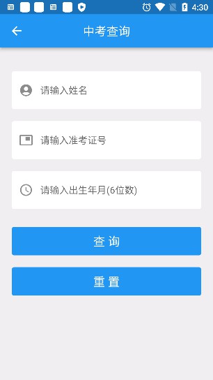 揭阳智慧教育云平台下载-揭阳智慧教育app下载
