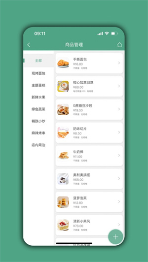 餐饮通达app下载-餐饮通达信息管理系统下载