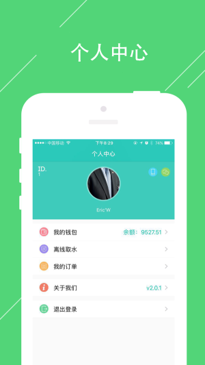 荣钧健康饮水软件app下载-荣钧健康饮水最新版下载