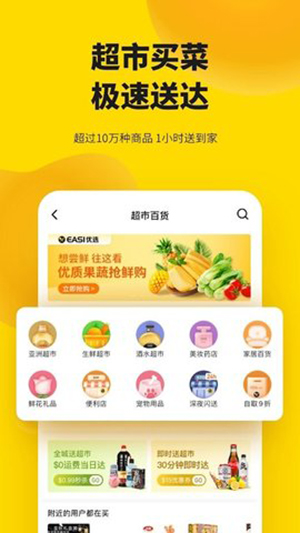 easi外卖送餐app最新版下载安卓-easi外卖送餐软件手机版下载