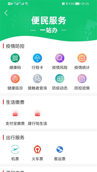 临汾云app下载安装-临汾云安全教育网络课堂下载