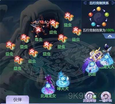 梦幻西游网页版五行斗法2023.2月打法攻略