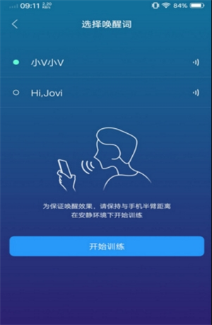 jovi语音助手app下载-jovi语音助手官方下载