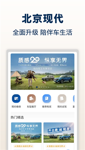 北京现代bluemembers app下载-北京现代bluemembe安卓版下载rs