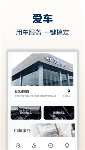 北京现代bluemembers app下载-北京现代bluemembe安卓版下载rs