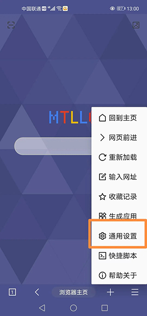 mt浏览器下载中文版-MT浏览器酷安下载最新版