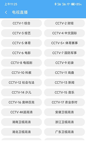 CC魔盒TV版官方下载最新版-CC魔盒电视剧软件下载