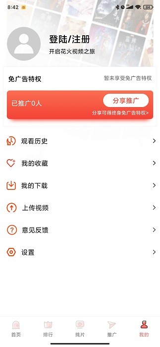 花火视频app官方下载最新版-花火视频免费版下载
