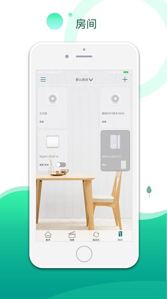 海曼智居app安卓版下载-海曼智居下载2023最新版