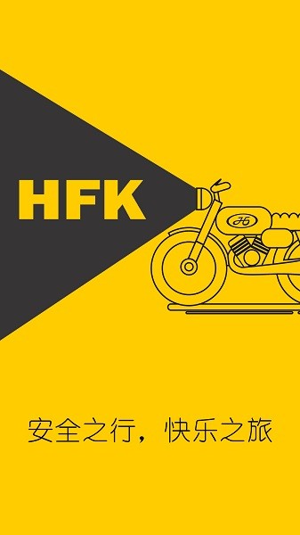 hfk行车记录仪app下载-hfk行车记录仪手机版下载