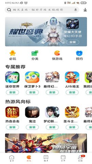 小米应用商店app官方正版下载-小米应用商店下载官方APP最新版HD